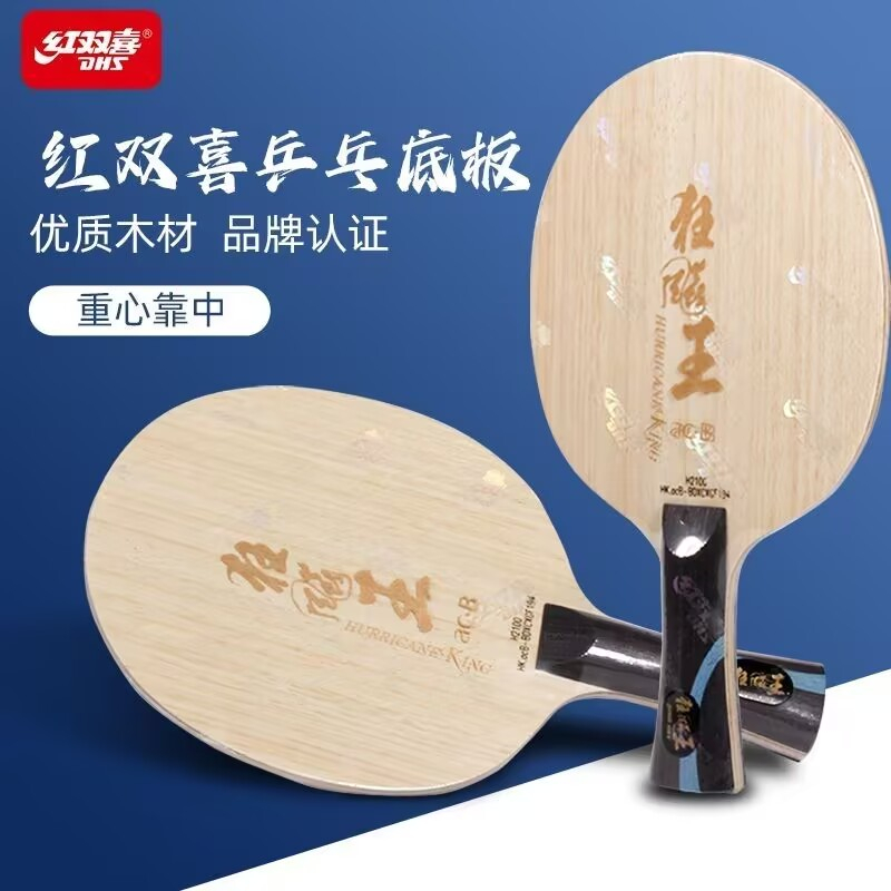 Table Tennis Launcher - Oryginalne ostrze do tenisa stołowego DHS