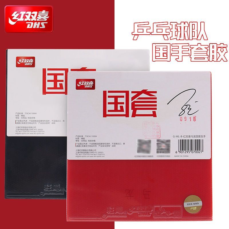 DHS National Hurricane 3 NEO B – Table Tennis Xiang Peng recenzja i cena