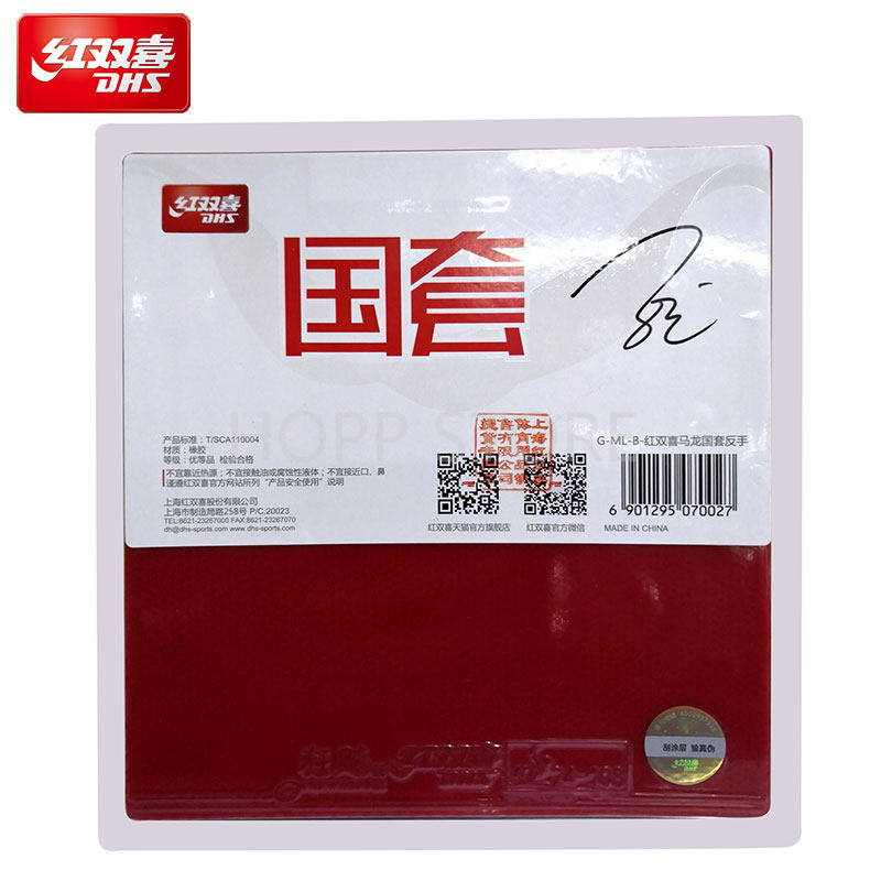 DHS National Hurricane 3 NEO B – Table Tennis Xiang Peng recenzja i cena
